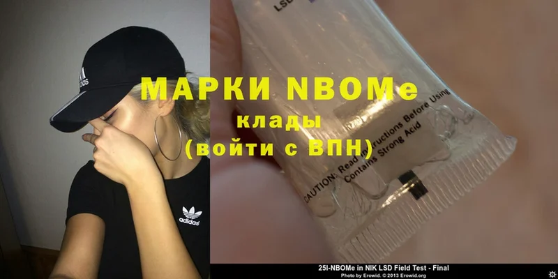 Марки NBOMe 1,8мг  где найти наркотики  Болотное 